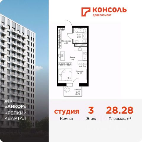 ЖК «Анкор»