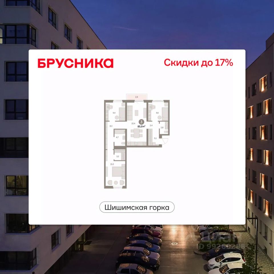 Новостройка, р-н Чкаловский