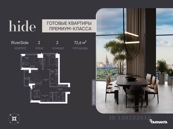 ЖК «Hide»