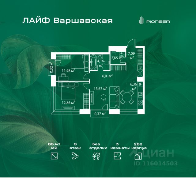 ЖК «ЛАЙФ Варшавская»