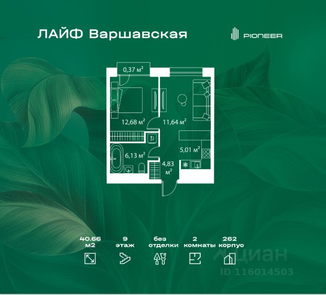 ЖК «ЛАЙФ Варшавская»