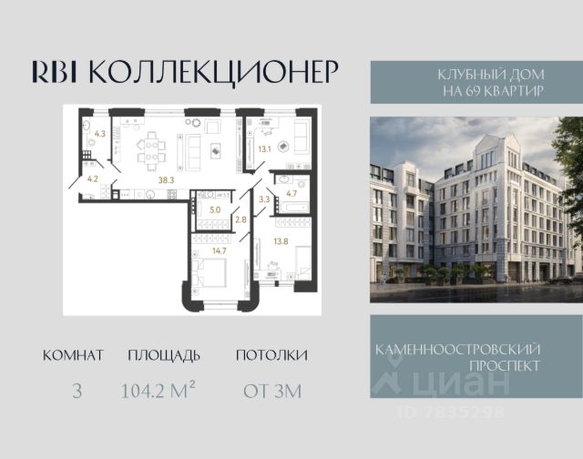 ЖК «Коллекционер»