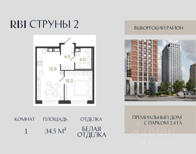 ЖК «Струны»