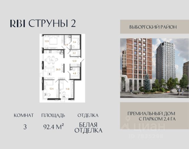 ЖК «Струны»