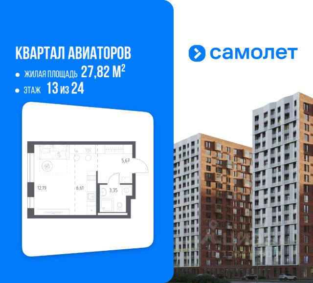 ЖК «Квартал Авиаторов»