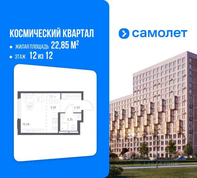 ЖК «Космический Квартал»