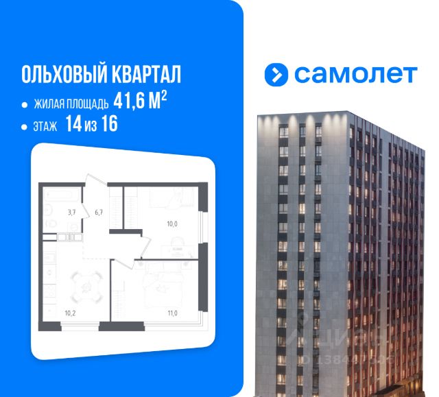 ЖК «Ольховый Квартал»