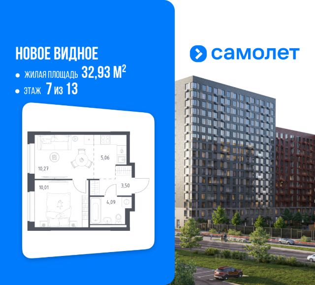 ЖК «Новое Видное»