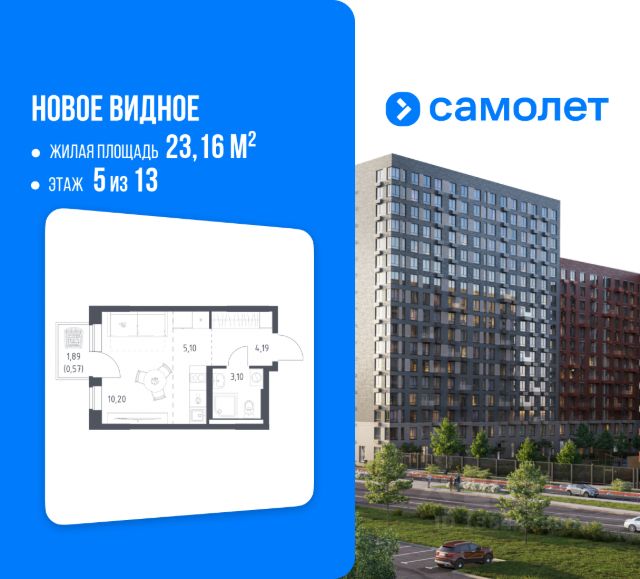ЖК «Новое Видное»