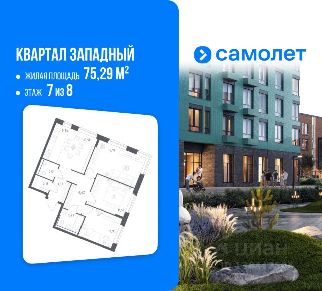 ЖК «Квартал Западный»