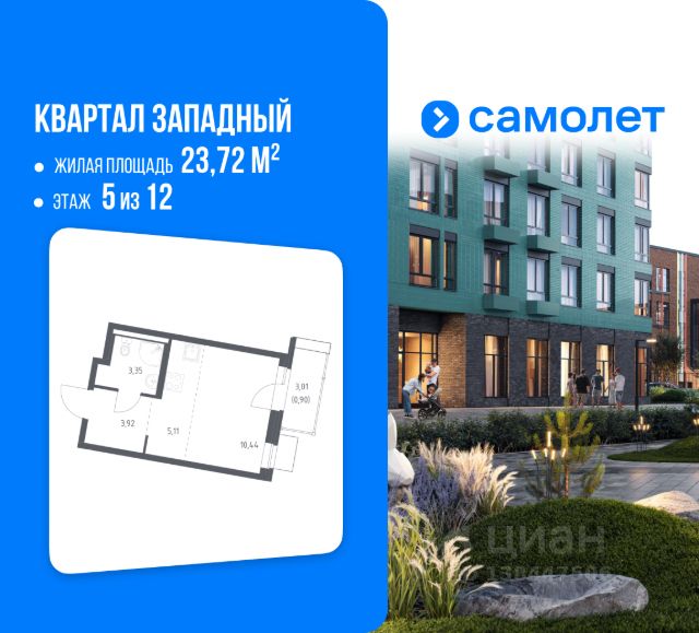 ЖК «Квартал Западный»