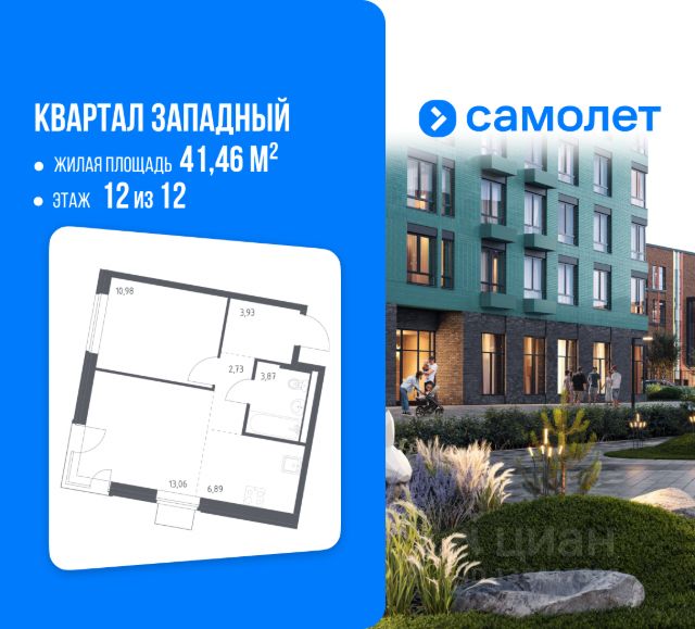 ЖК «Квартал Западный»