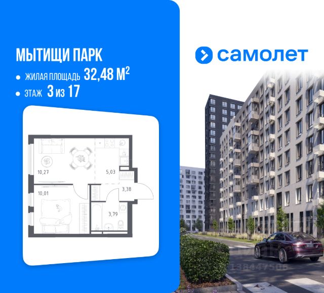 ЖК «Мытищи Парк»