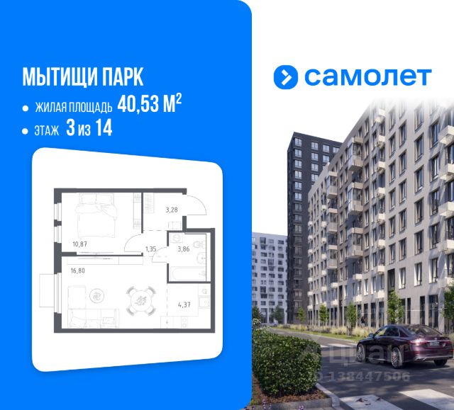 ЖК «Мытищи Парк»