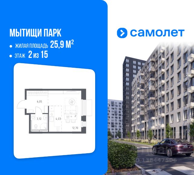 ЖК «Мытищи Парк»