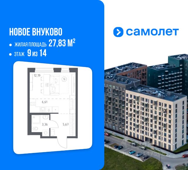 ЖК «Новое Внуково»
