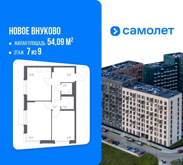 ЖК «Новое Внуково»