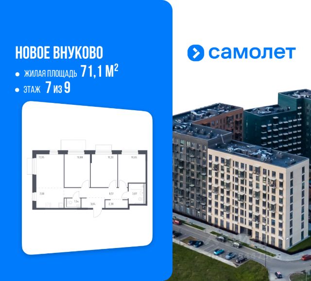 ЖК «Новое Внуково»