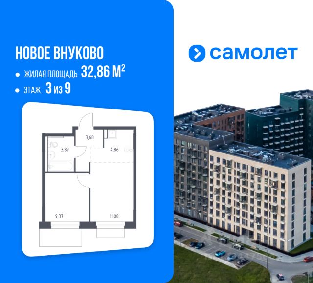 ЖК «Новое Внуково»