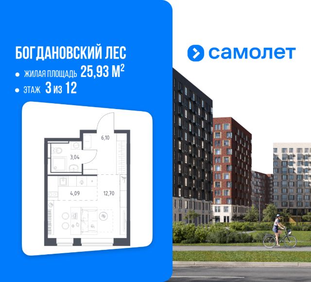 ЖК «Богдановский Лес»
