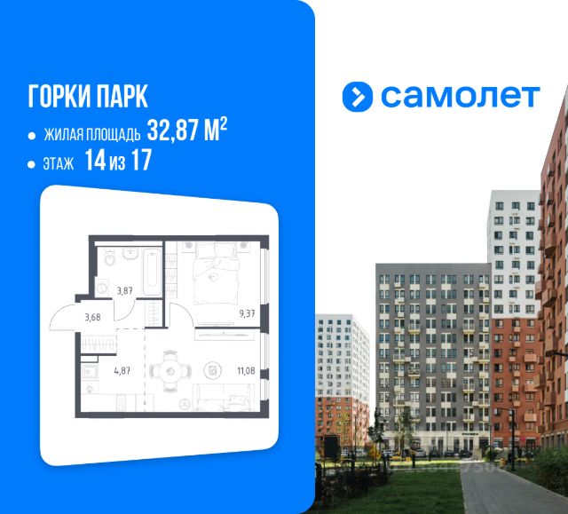 ЖК «Горки Парк»