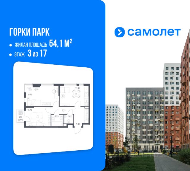 ЖК «Горки Парк»