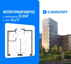 1-комн.кв., 33 м², этаж 12 1-комн.кв., 33 м², этаж 12