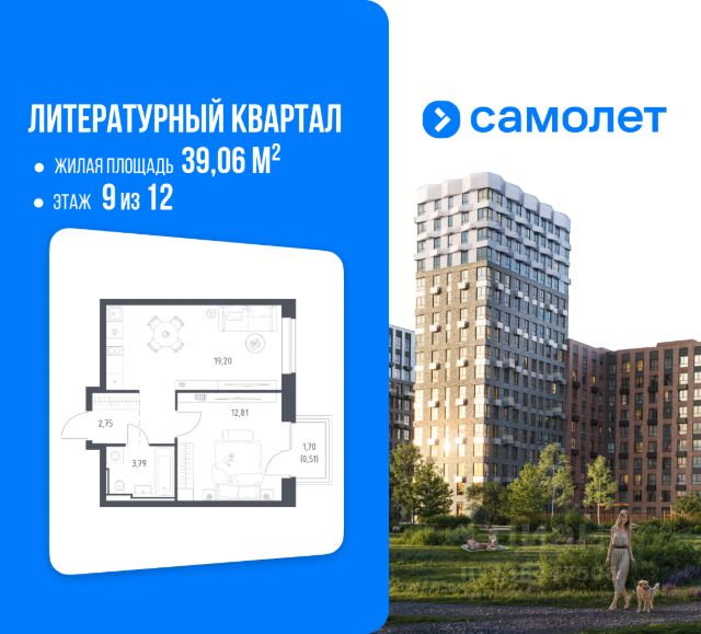 ЖК «Литературный Квартал»