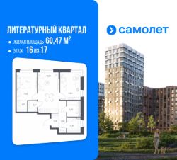 2-комн.кв., 60 м², этаж 16