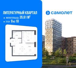 1-комн.кв., 36 м², этаж 9 1-комн.кв., 36 м², этаж 9
