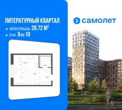 1-комн.кв., 29 м², этаж 9