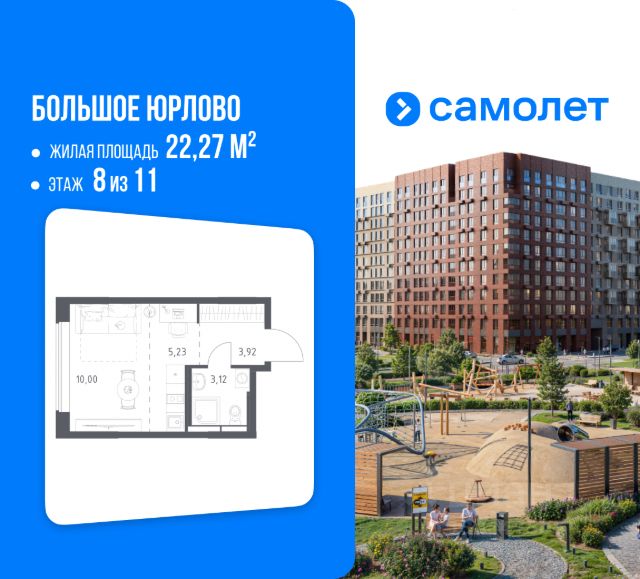 ЖК «Большое Юрлово»