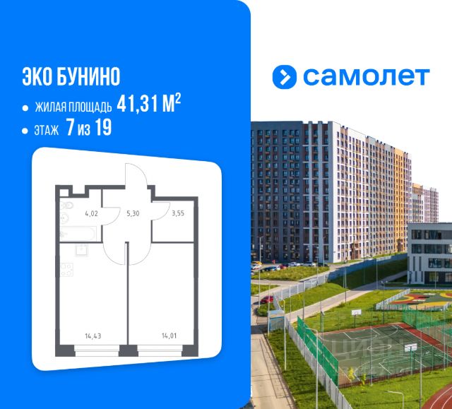 ЖК «Эко Бунино»