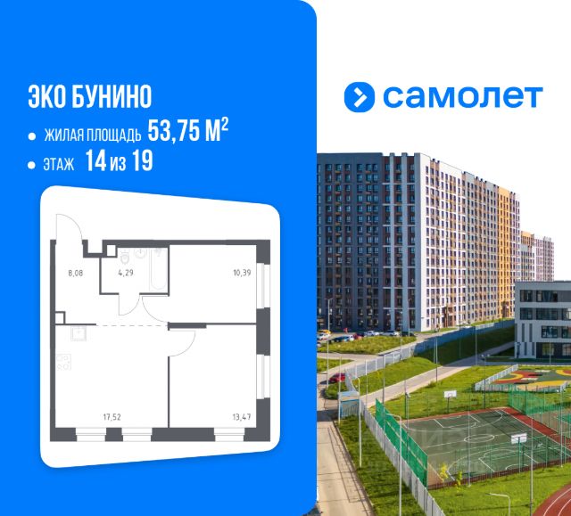 ЖК «Эко Бунино»