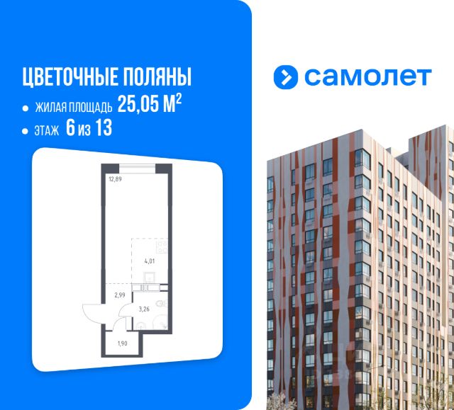 ЖК «Цветочные Поляны»