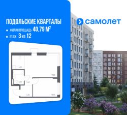 1-комн.кв., 41 м², этаж 3 1-комн.кв., 41 м², этаж 3