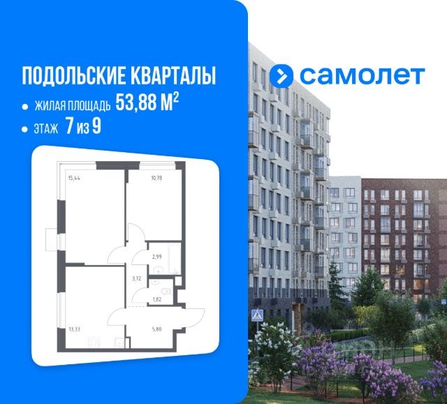 ЖК «Подольские кварталы»