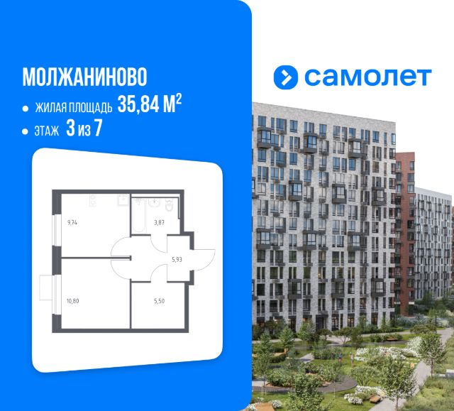 ЖК «Молжаниново»