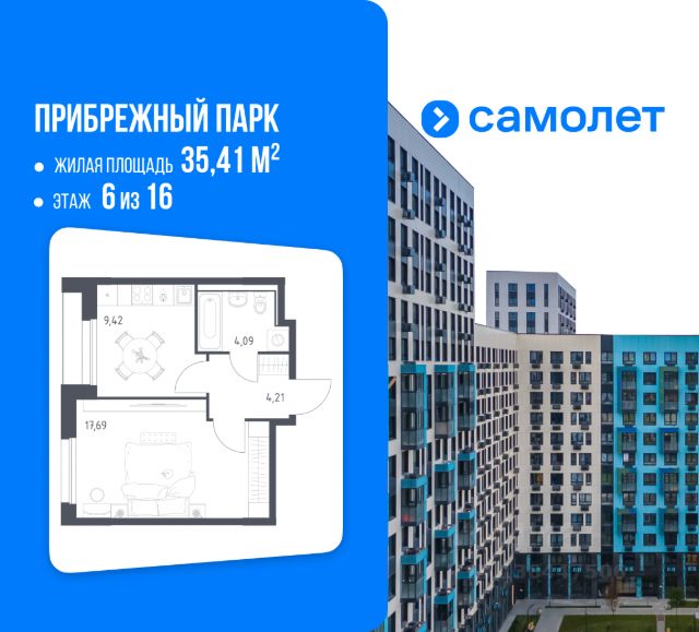 ЖК «Прибрежный Парк»
