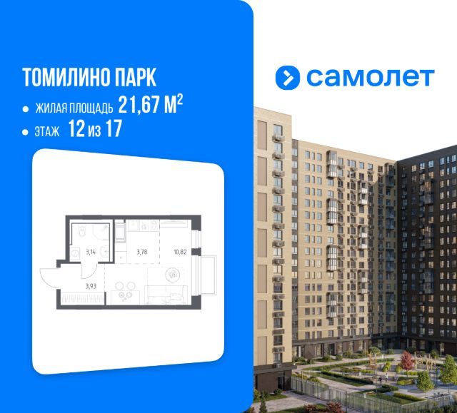 ЖК «Томилино Парк»