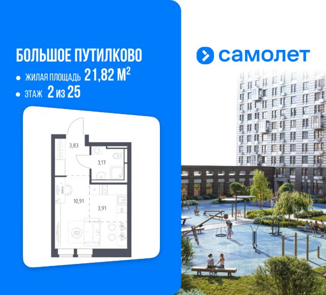 ЖК «Большое Путилково»