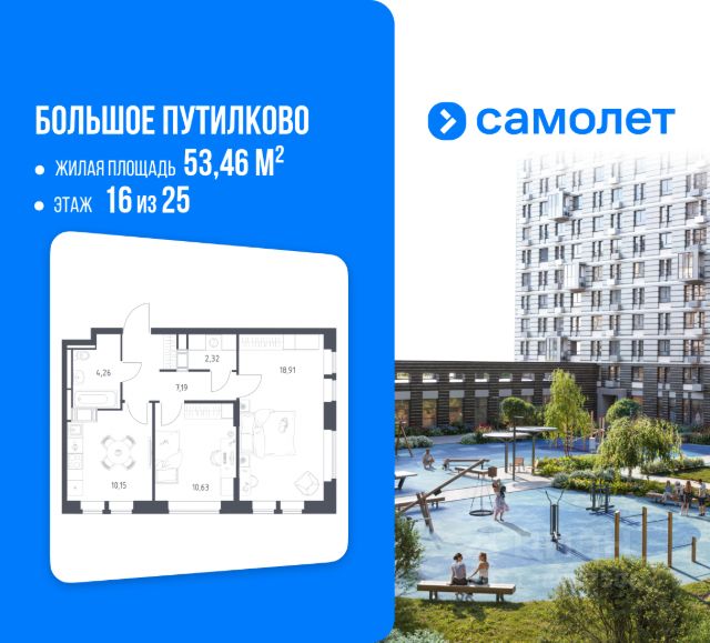 ЖК «Большое Путилково»
