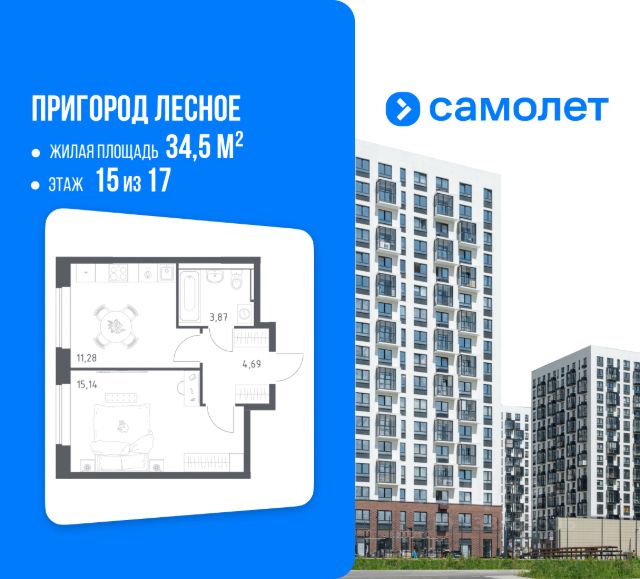 ЖК «Пригород Лесное»