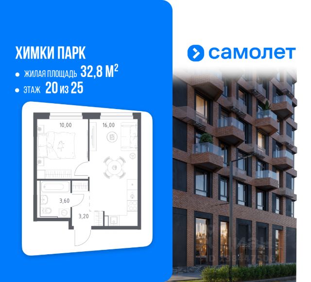 ЖК «Химки Парк»