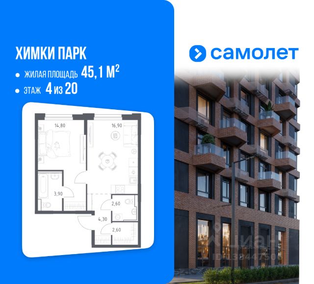 ЖК «Химки Парк»