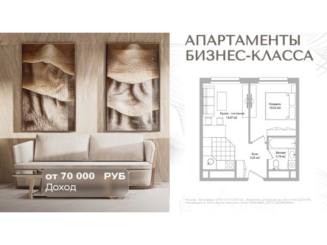ЖК «Инвест-отель АДРЕС»