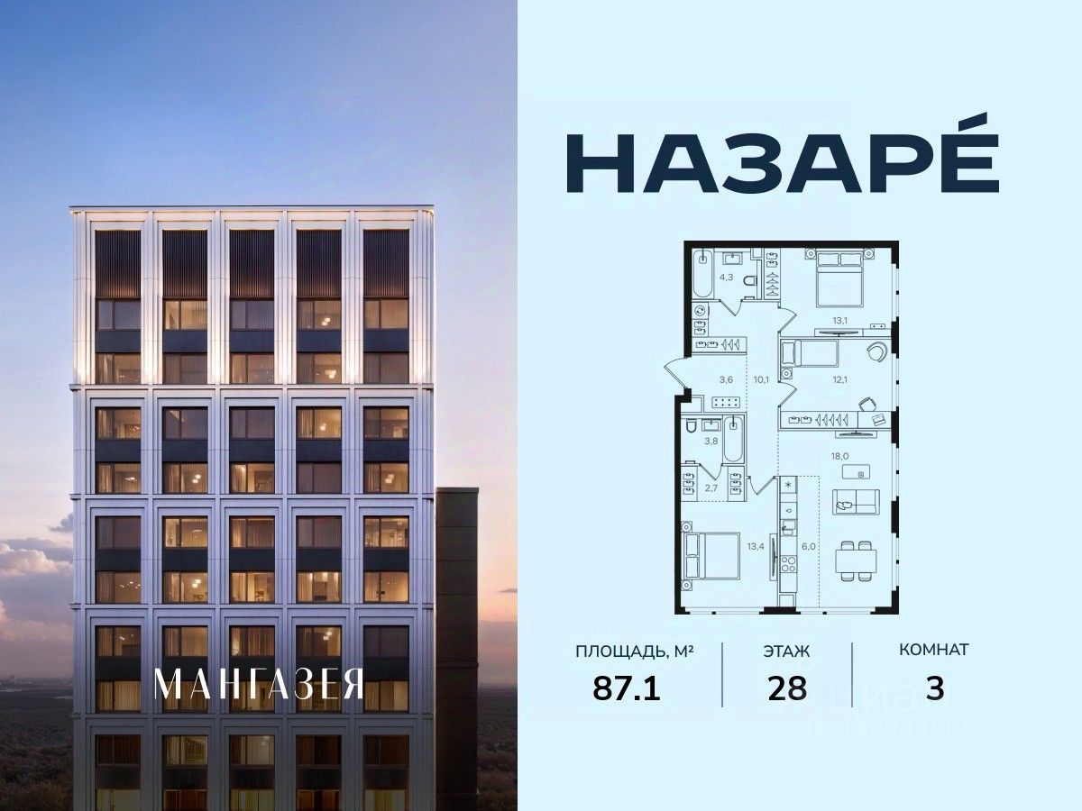 Новостройка, р-н Богородское, Москва