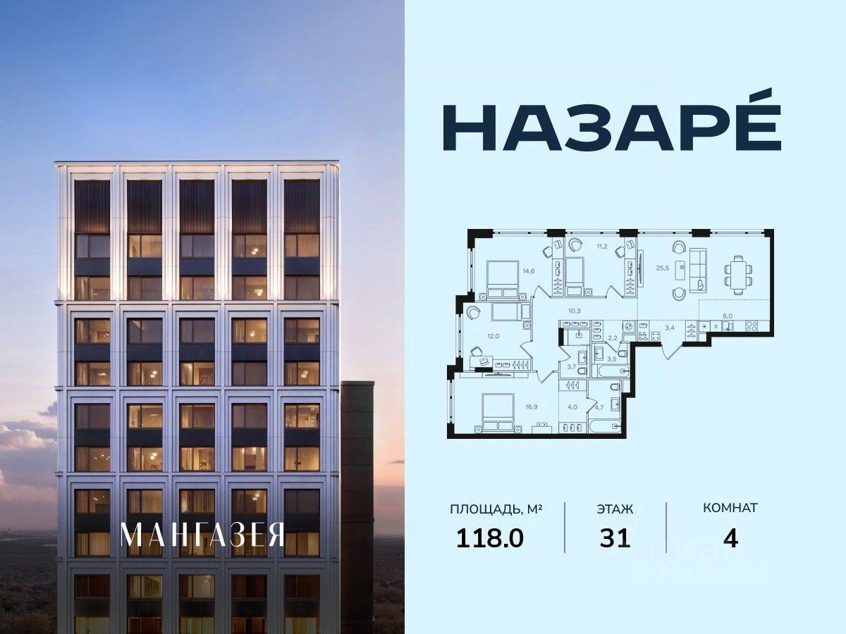 Новостройка, р-н Богородское, Москва