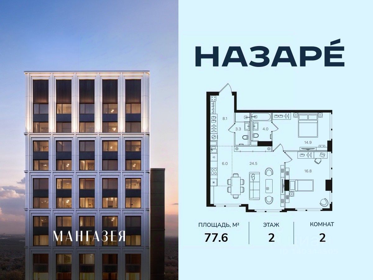 Новостройка, р-н Богородское, Москва