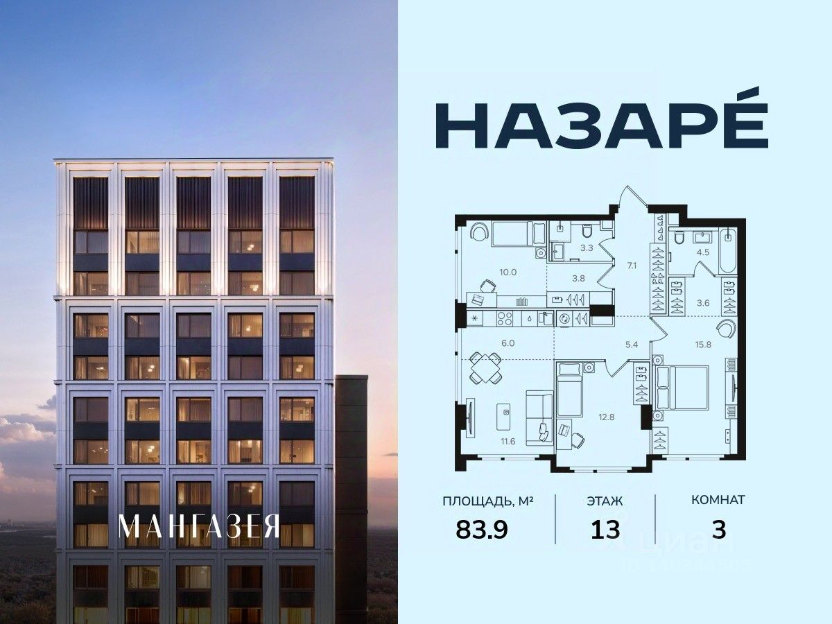 Новостройка, р-н Богородское, Москва